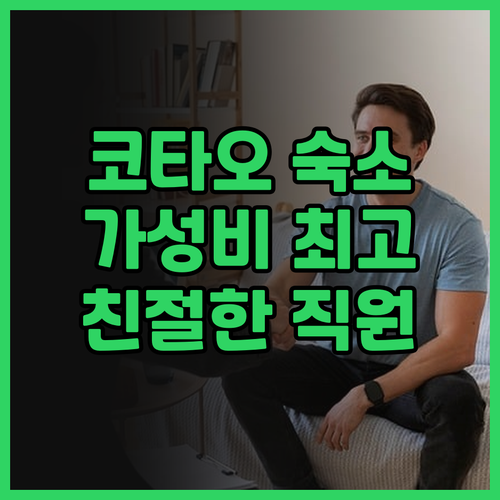인피니티 게스트하우스 코타오 후기 가..