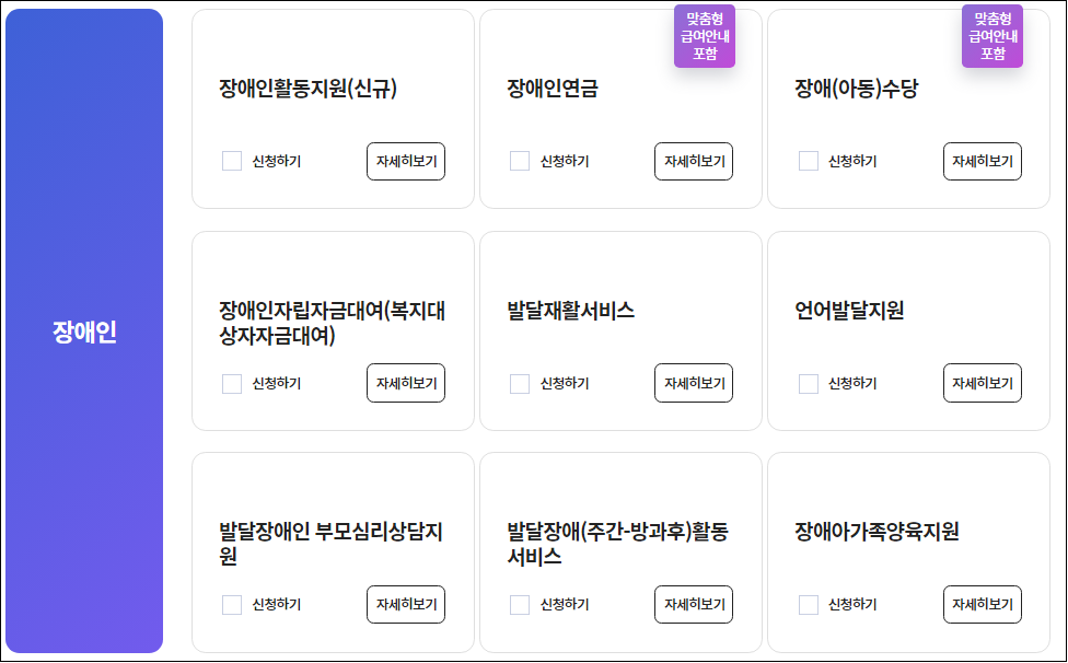 2024년-영유아-보육서비스(보육료, 유아학비, 양육수당)-사전신청-일정-신청방법-안내