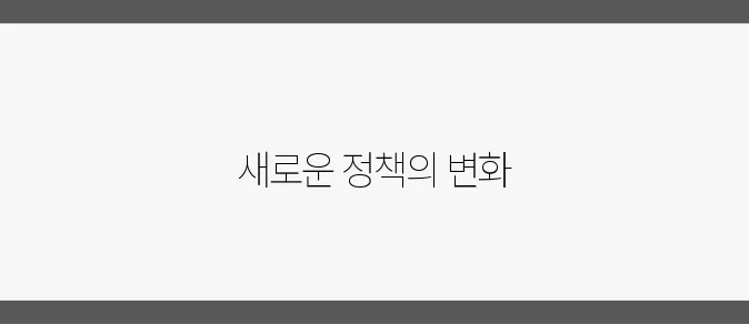 2025년 부동산 투자, 세금과 경제정책의 방향을 주목하세요!