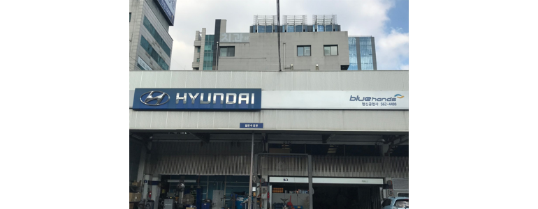 하남시 블루핸즈