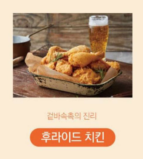 치맥페스티벌 기본정보