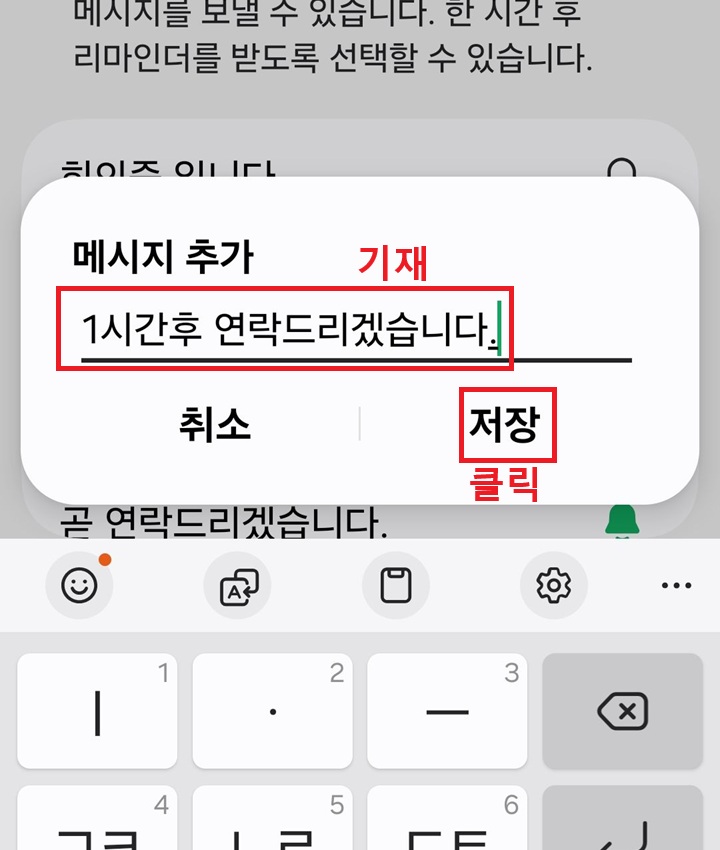 메시지 추가 창 보임