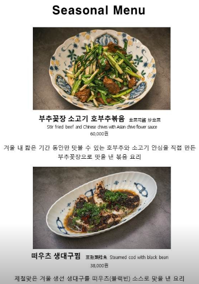 오늘N 동파육 강남 신사동 보보식당