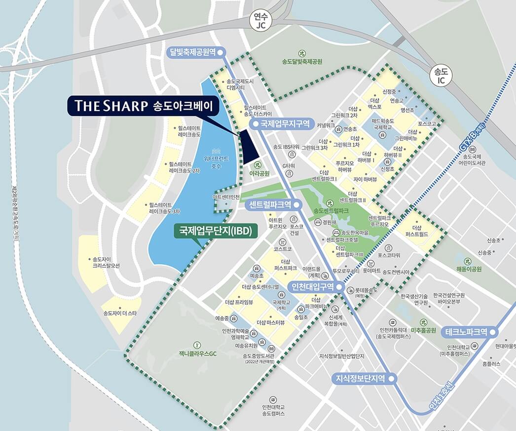 더샵 송도 아크베이 아파트 입지환경