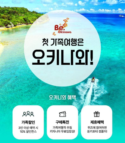 진에어 항공 예약 프로모션