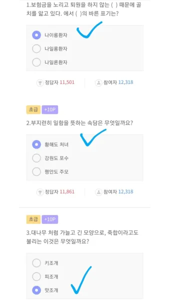 2025 기초상식 퀴즈 100선 모음_17