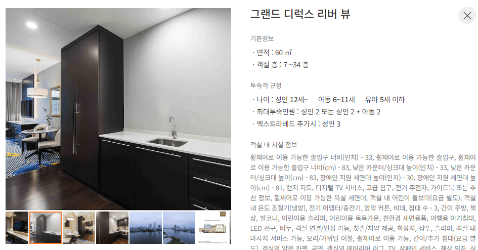 차트리움리버사이드리버뷰저렴하게예약