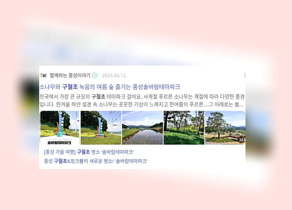 구절초_2_subsection