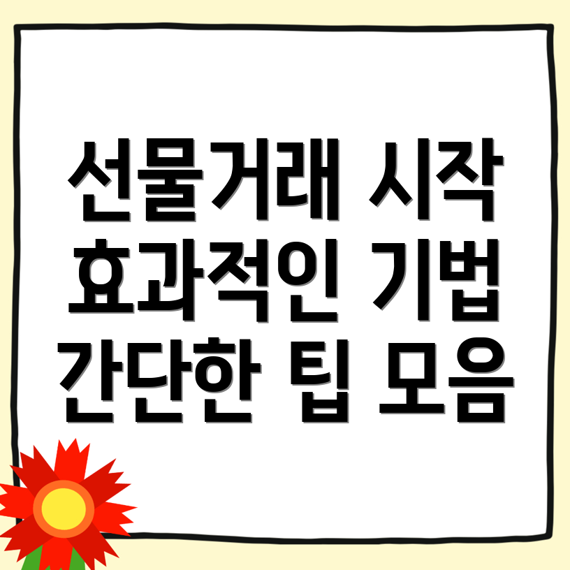 바이낸스 선물거래