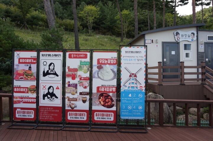 풍차카페-메뉴-안내와-화장실-위치-사진
