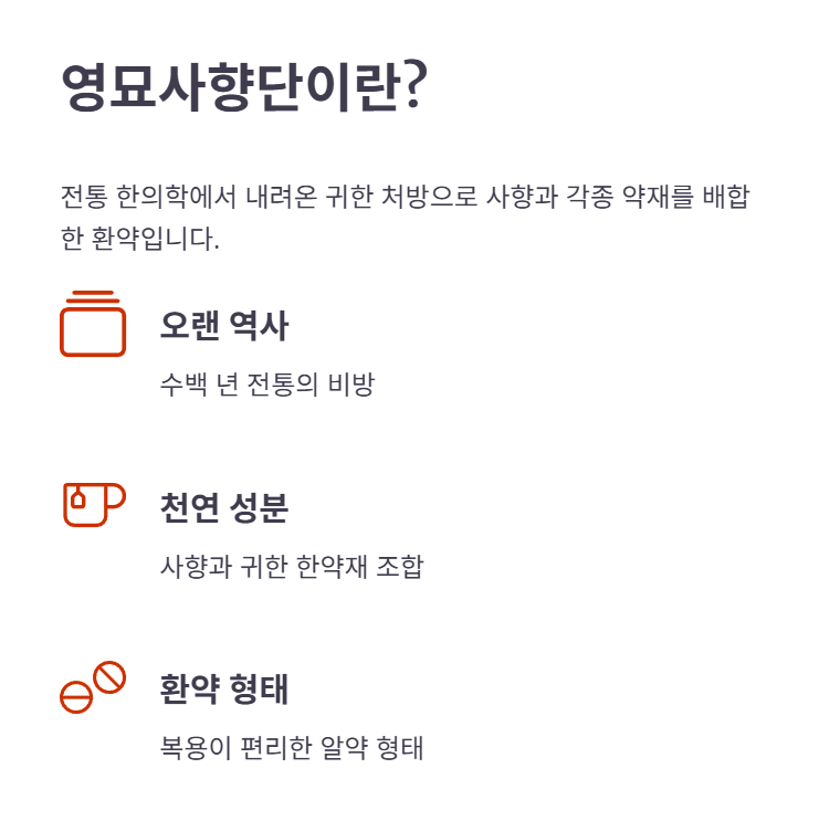 영묘사향단이란 무엇인가요?