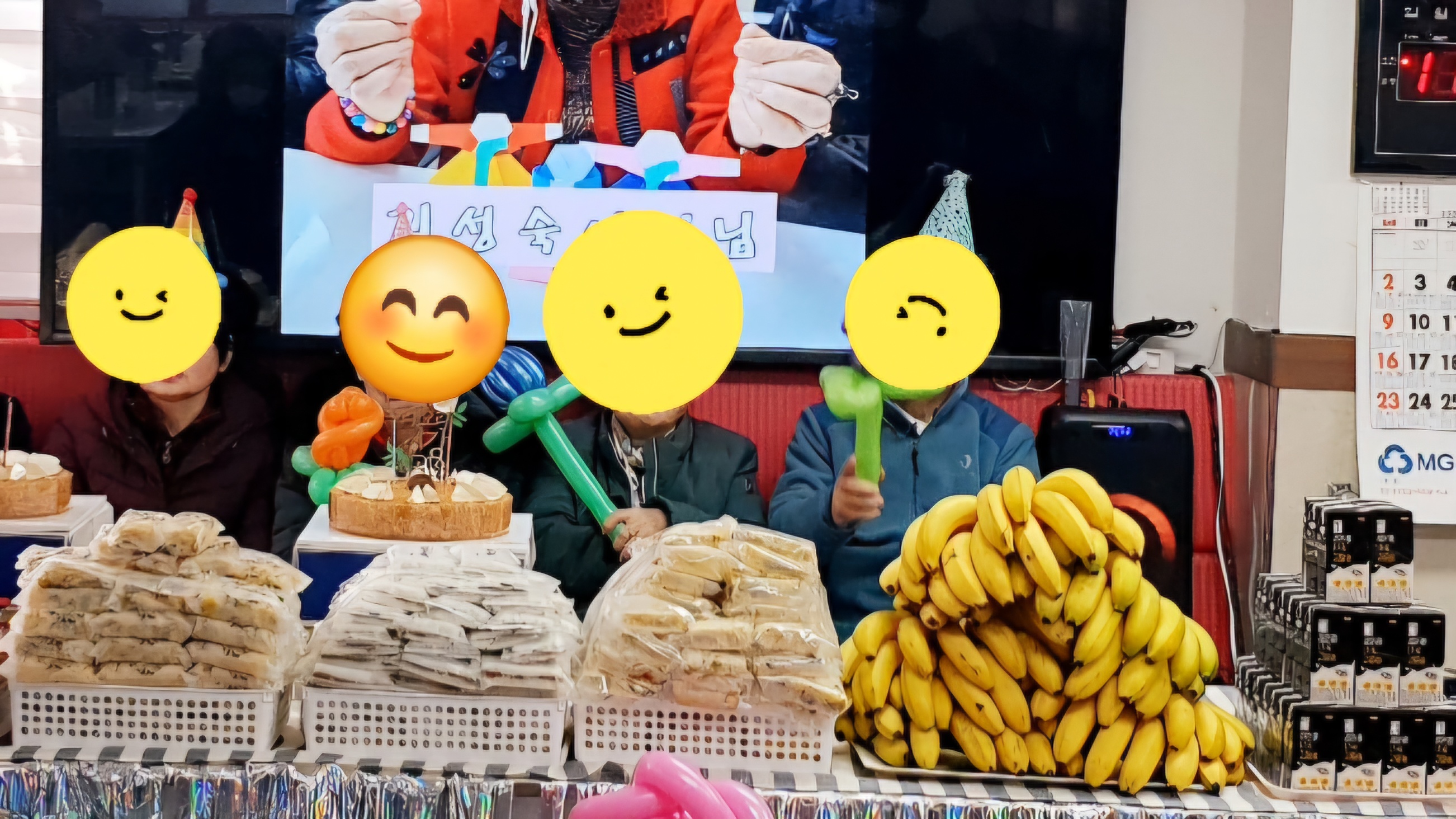 주간보호센타 어르신 생신 잔치 사진