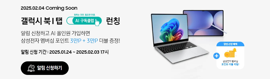 https://www.samsung.com/sec/ai-subs/