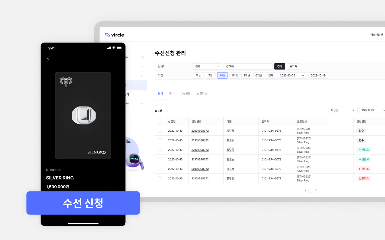 버클 디지털 보증서 서비스&#44; 사후관리&#44; 수선신청 화면