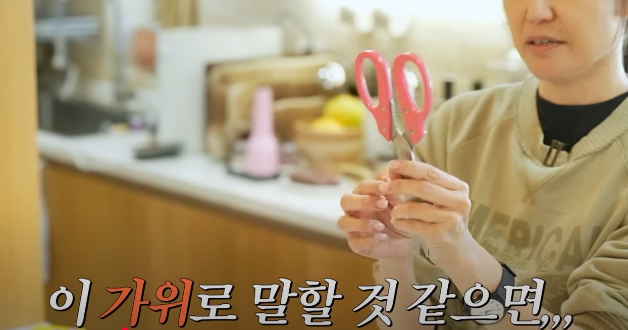 강주은 가위 방산시장