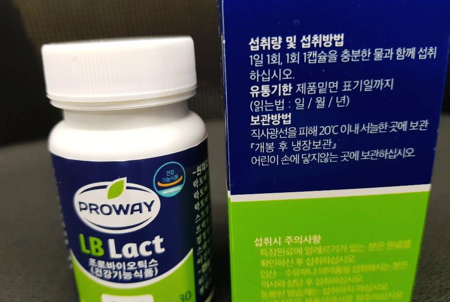 불가리아 유산균