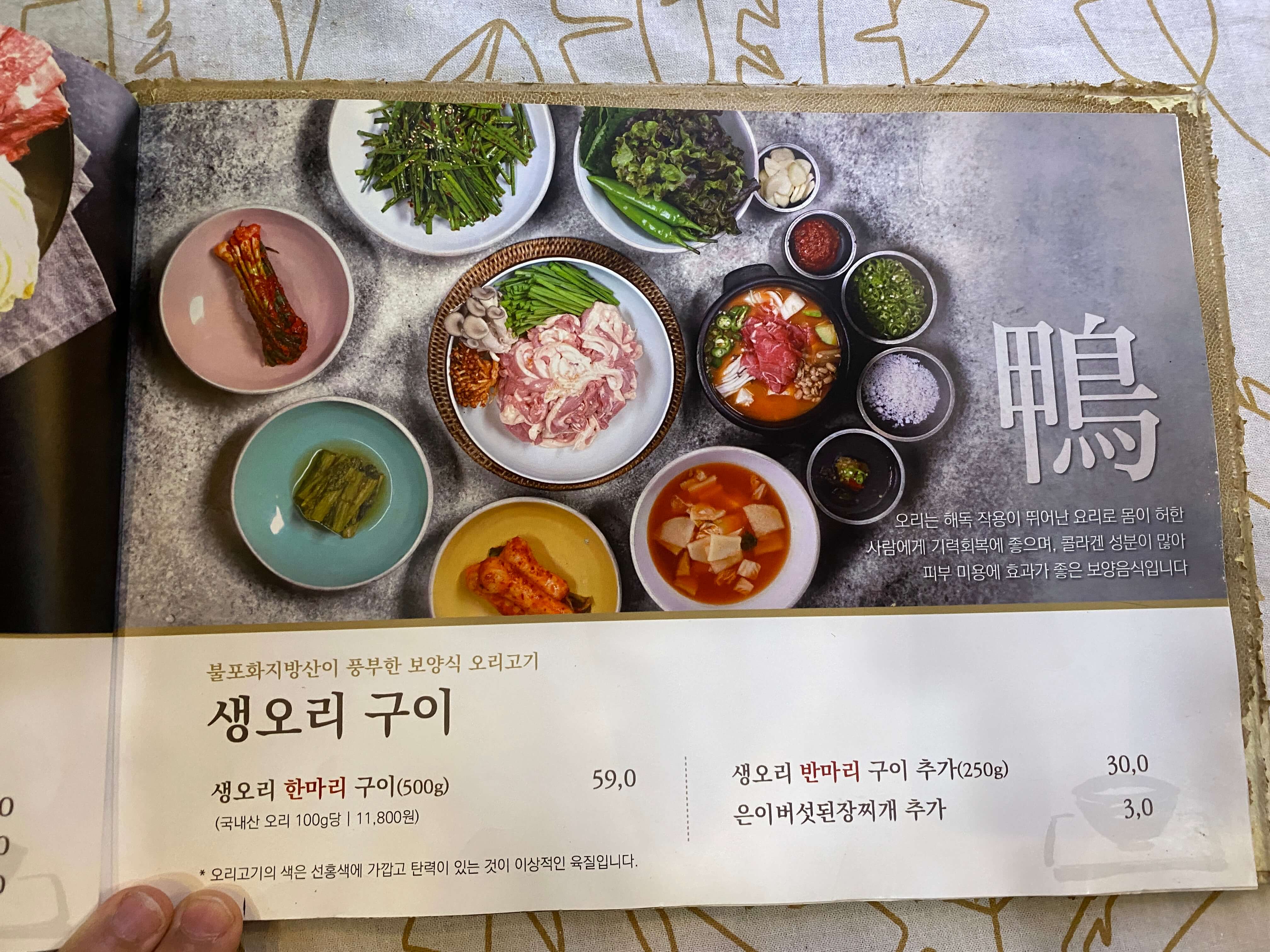 심마니