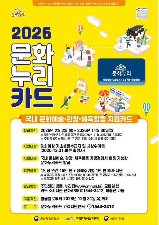문화누리카드 총정리