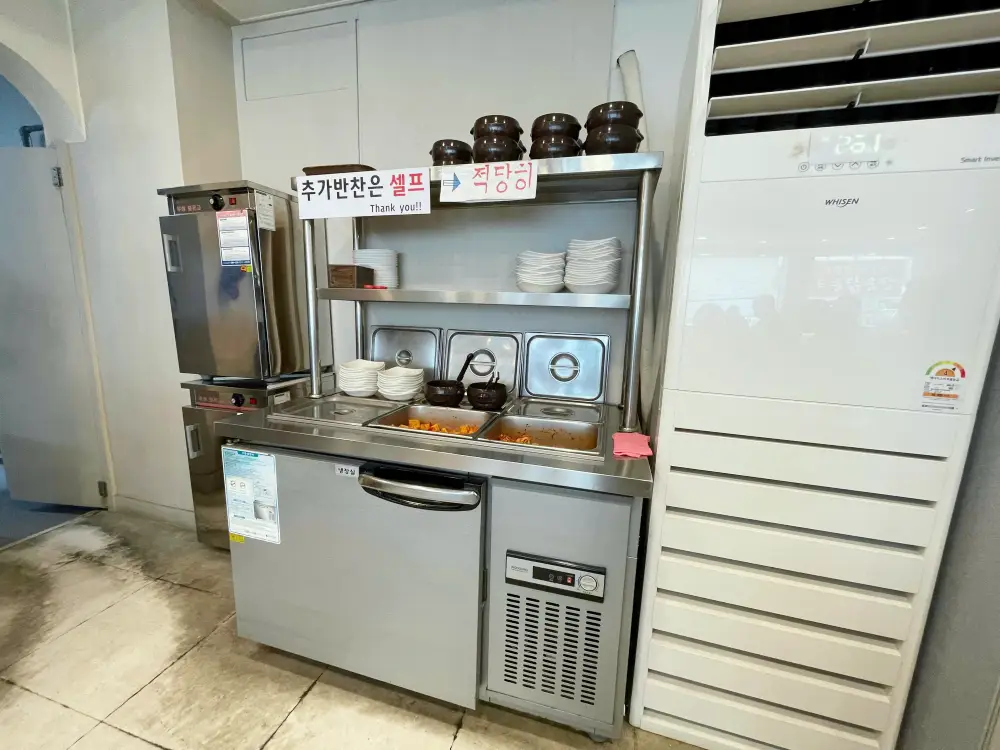 반찬은 셀프 셀프코너 모습
