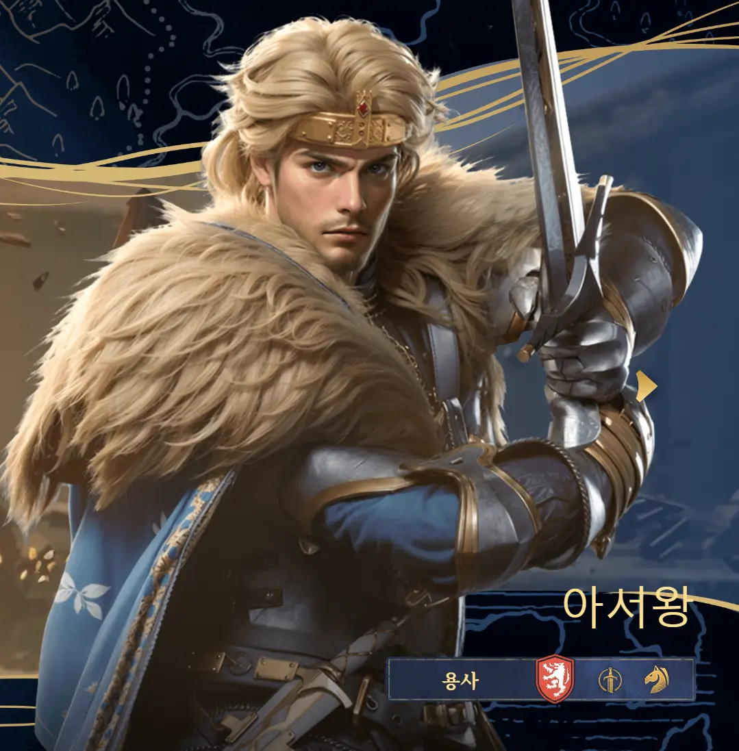 아서왕