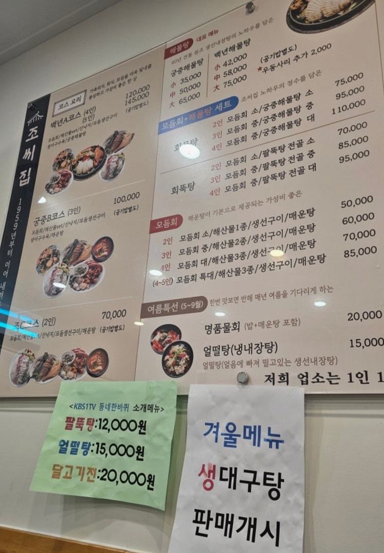 부산-대연동-생선내장탕-해궁중해물탕-조씨집