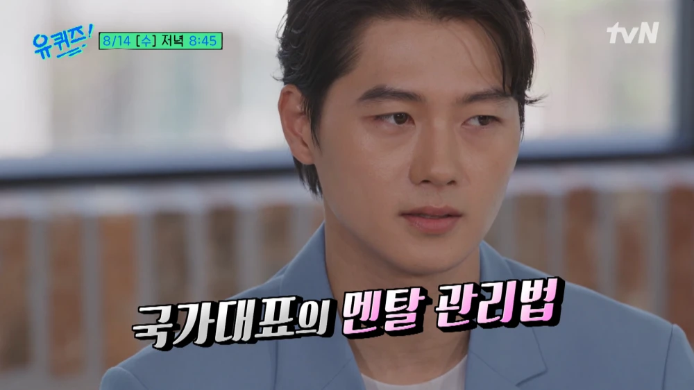 오상욱-여자친구