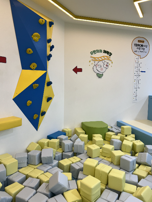 서울형 키즈카페 실내사진 클라이밍