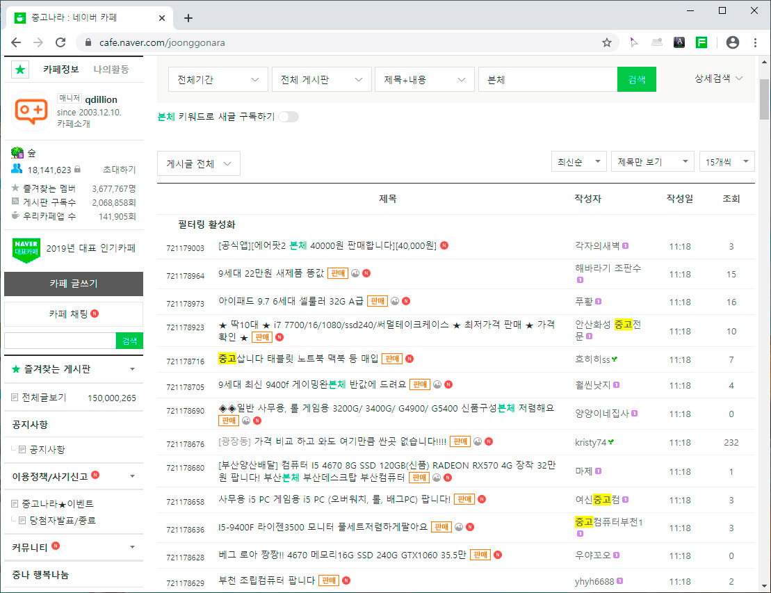 하이라이트 기능 확장프로그램
