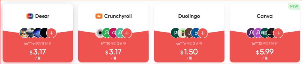 Deear,Crunchyroll,Duolingo,Canva 구독
