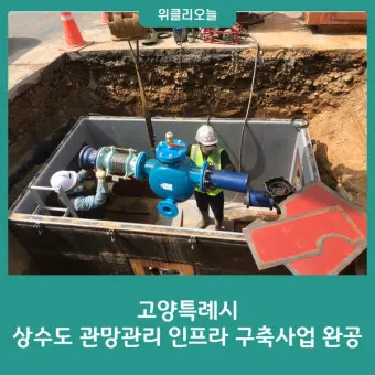 상수도요금 관리하는 방법 정리_8