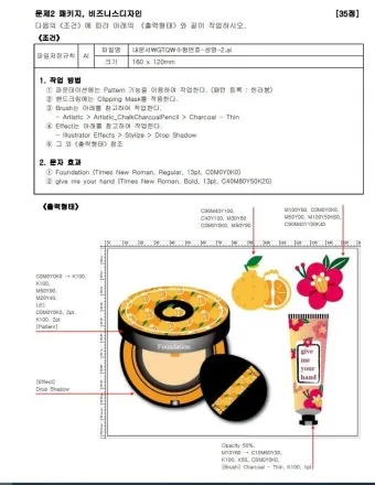 GTQi일러스트 합격전략 학습계획표 포트폴리오 시니어 디자인 입문_20