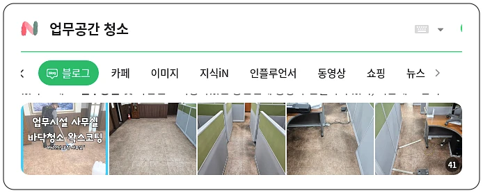 업무공간 청소_1_subsection