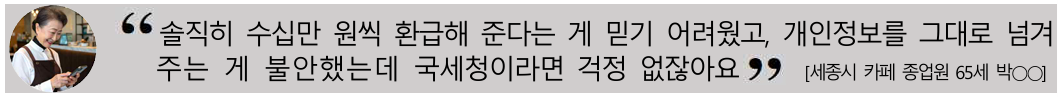 종합소득세 환급금 조회