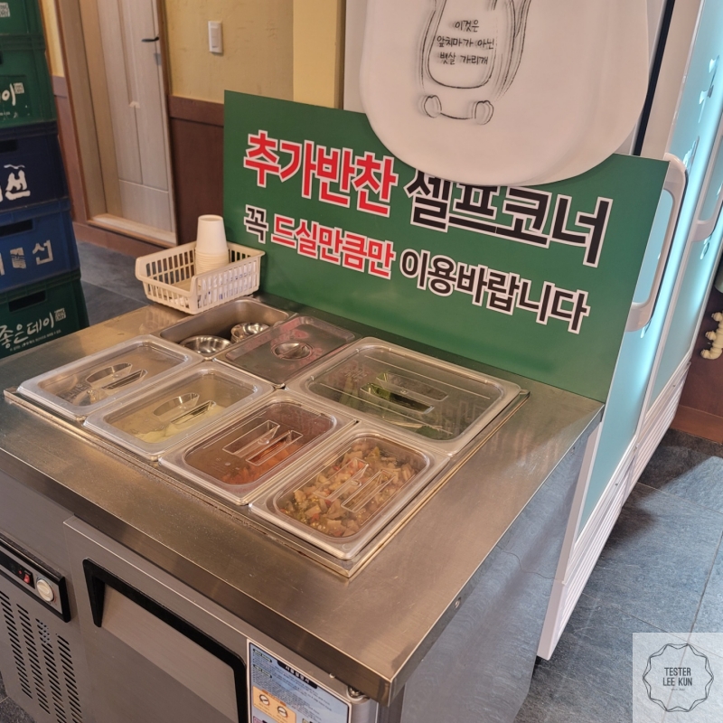구땡식당 셀프코너