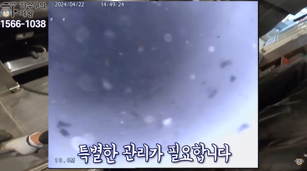 내시경 화면으로 식당 주방 배관 내부가 청소된 뒤 물길이 확보된 상태를 확인하는 장면