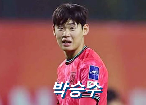 축구 박승수 프로필 연봉 나이 군대 수상 일정 뉴캐슬 이적 사가