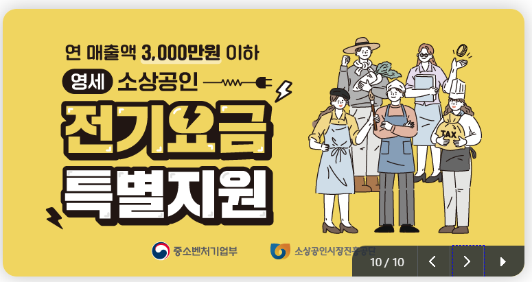 소상공인 정책자금 대리대출 신청하기, 금리 및 정책 종류(24년)