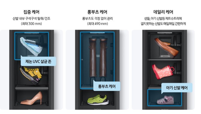 삼성-비스포크-슈드레서