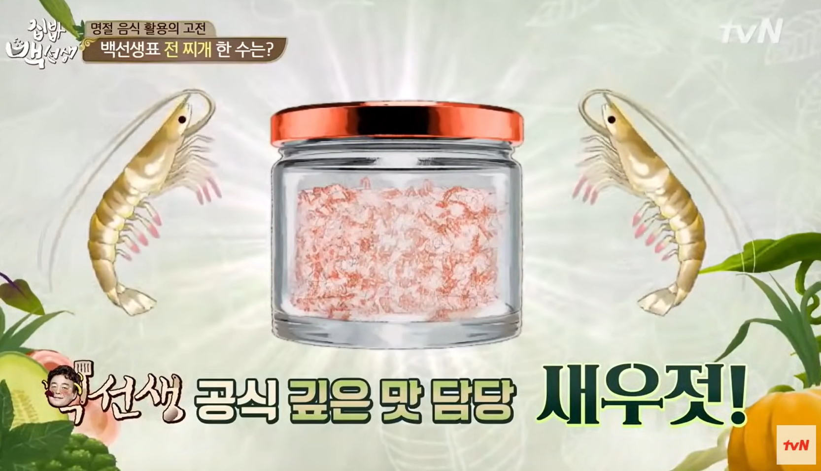 설 남은 음식 활용, 처리, 재활용