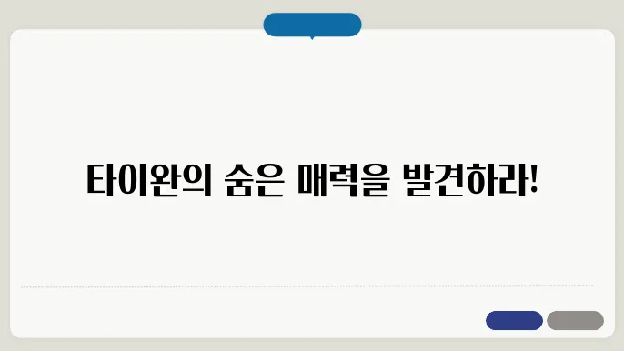 지우펀의 아름다운 풍경