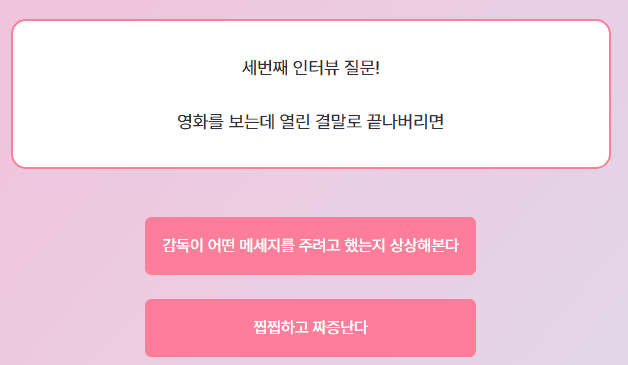 마이 인터뷰 테스트 질문 및 결과 MBTI별 정리