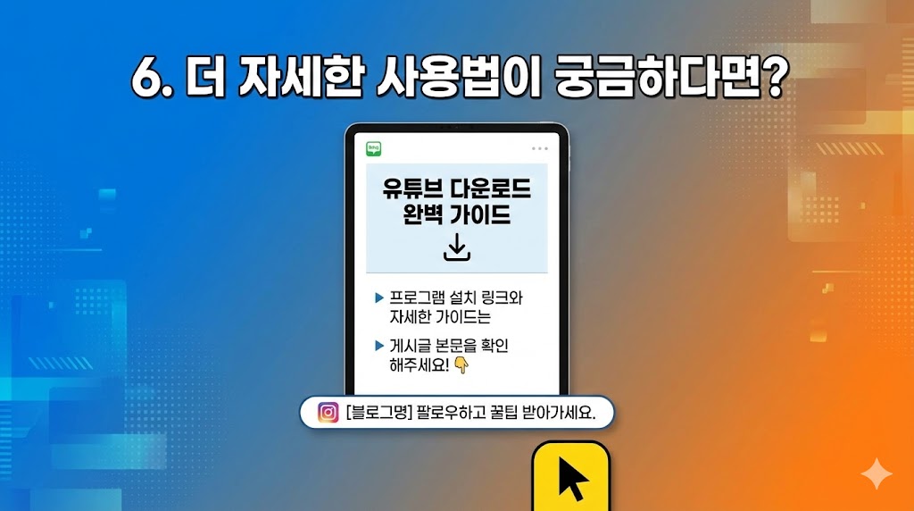 유튜브 동영상 다운로드 하는 방법