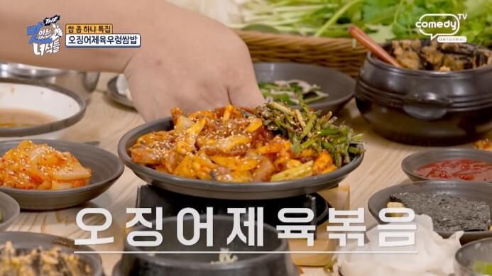 오징어제육우렁쌈밥