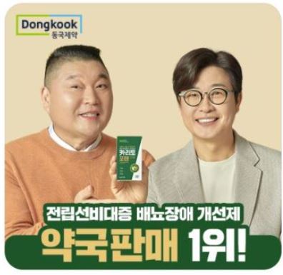 카리토포텐-가격-효능