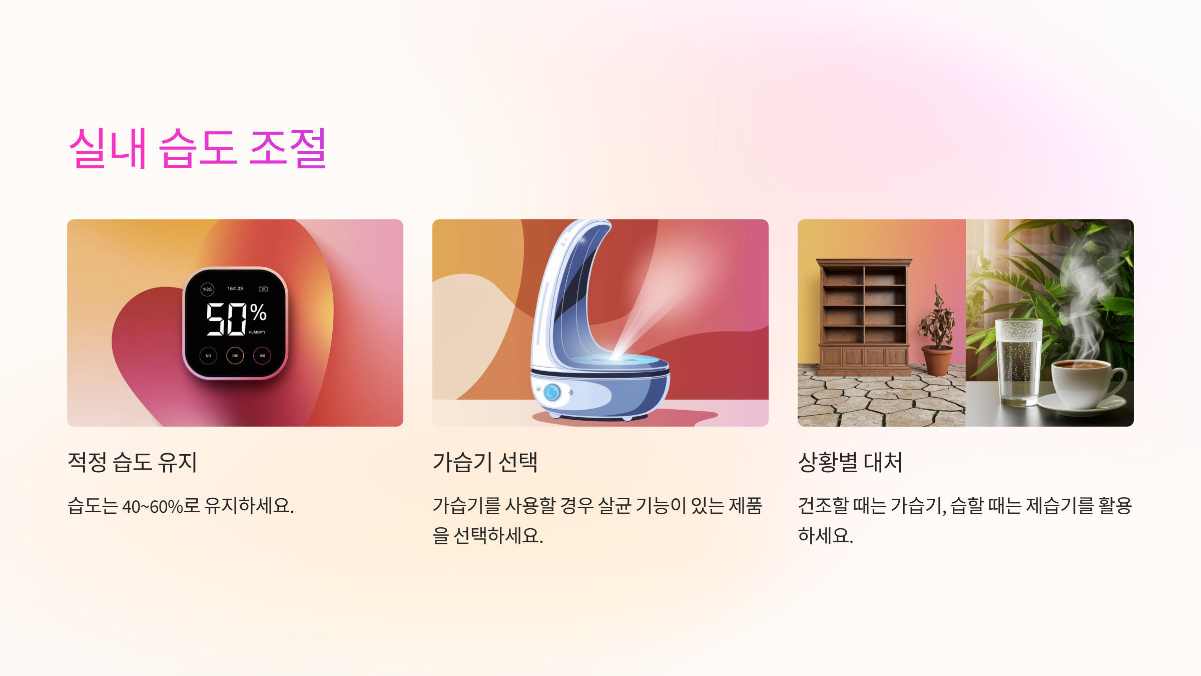 2025년 봄철 알레르기 예방을 위한 실내 공기 관리 7가지 방법