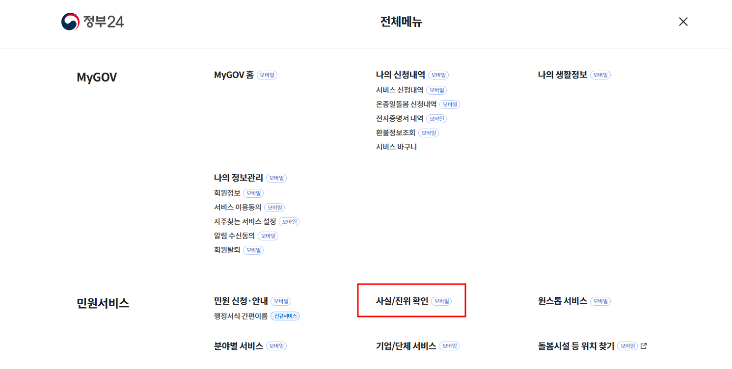맘편한 임신 원스톱 서비스