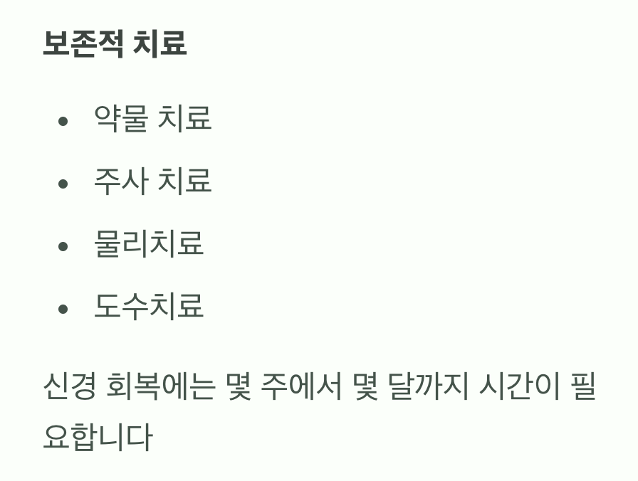 '수술이 필요 없는' 경우가 더 많다