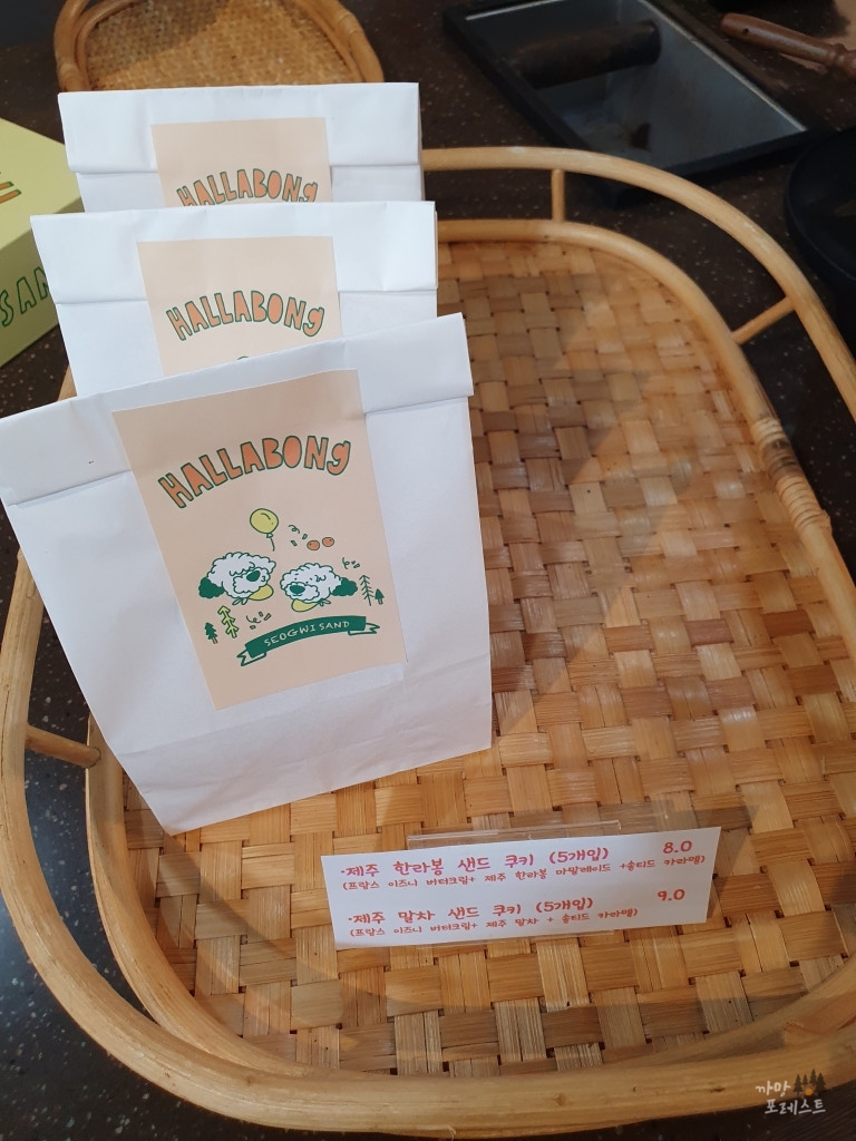 서귀샌드 낱개 구매