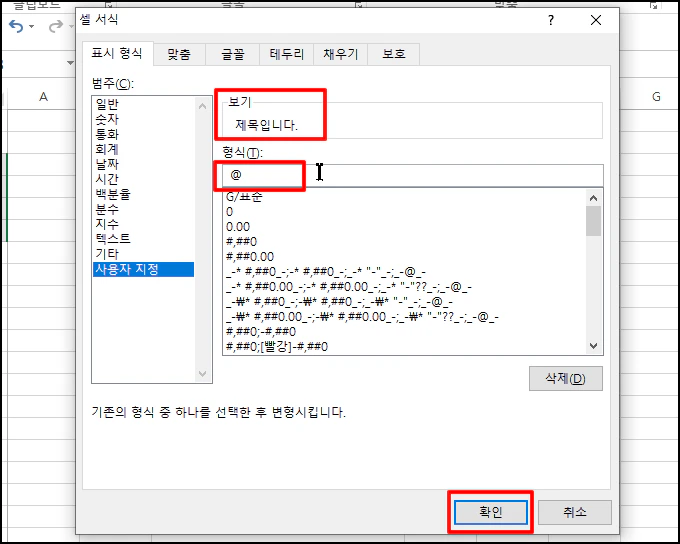 스페이스키를 눌러 공백을 생성 후 " @"를 입력
