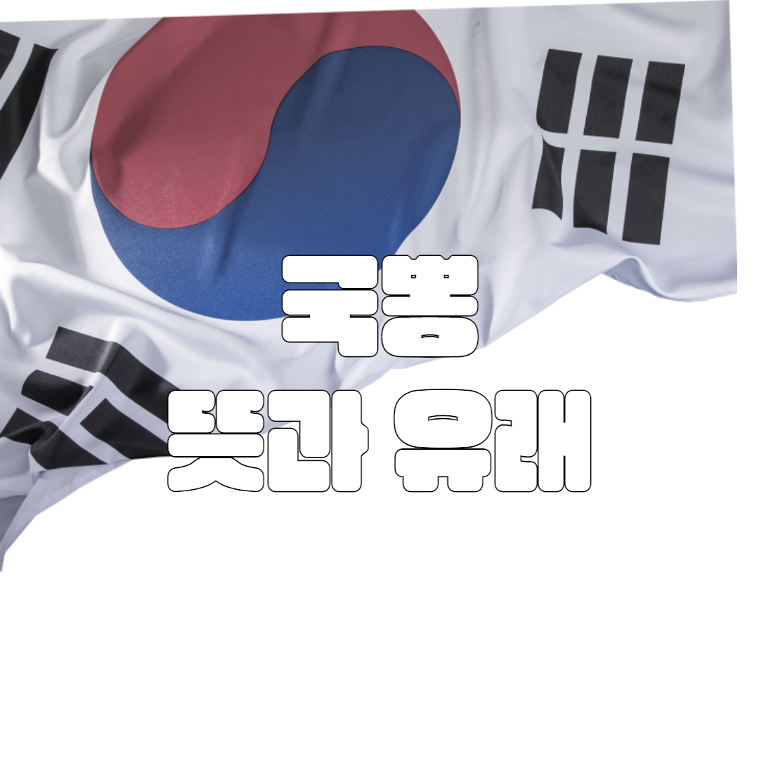 '국뽕'의 뜻과 유래